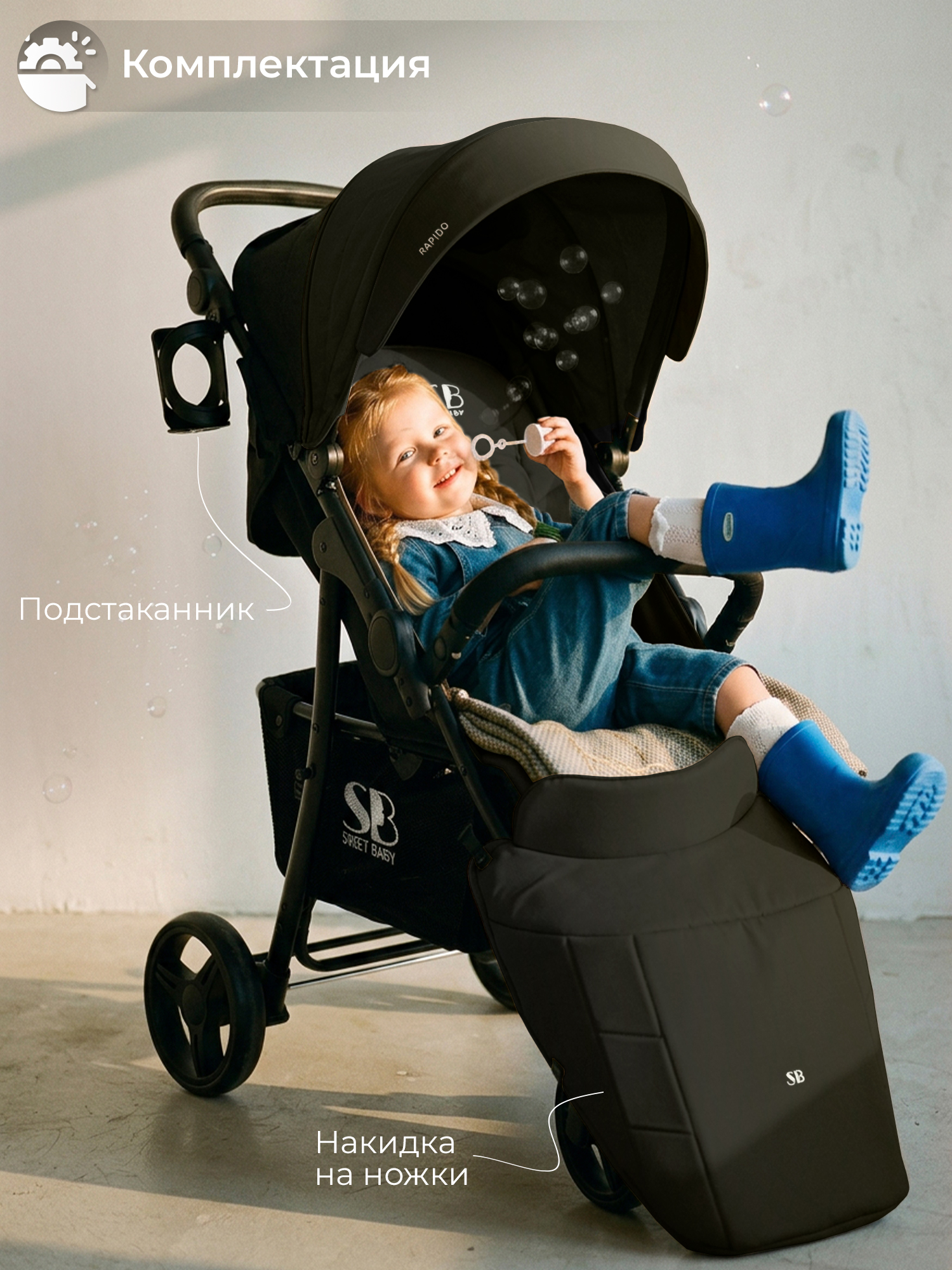 Коляска прогулочная Sweet Baby Rapido Black черный - фото 10