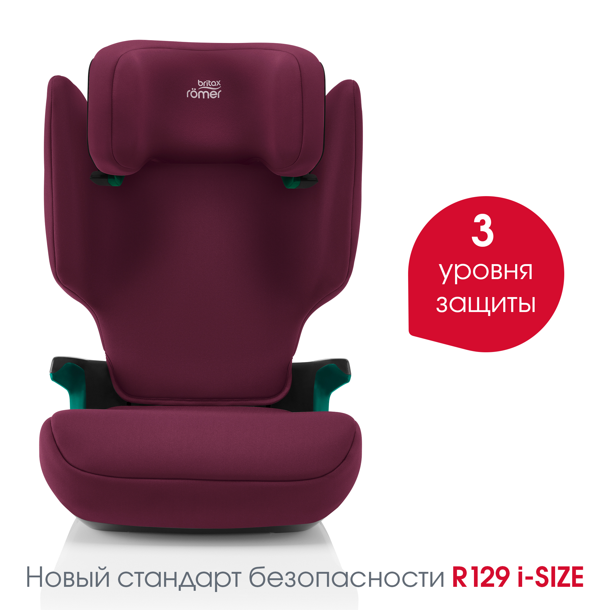 Автокресло Britax Roemer Adventure Burgundy Red 2/3 (15-36 кг) - фото 3