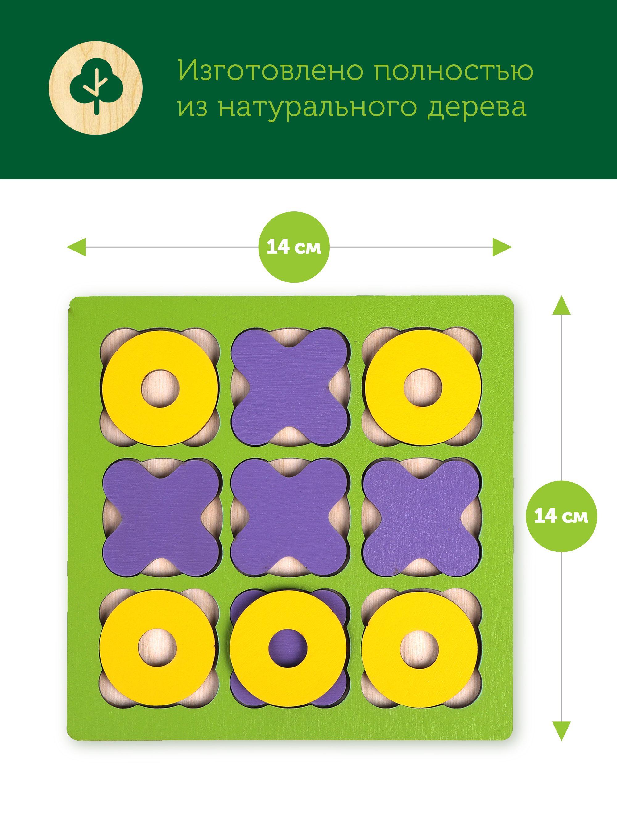 Настольная игра Наша Игрушка Крестики нолики - фото 4