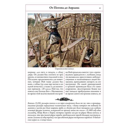 Книга СЗКЭО БМЛ Толковая Библия Лопухин Руководство к Библейской истории Ветхого и Нового Заветов