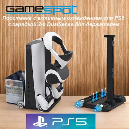 Аксессуар для игр GameSpot 0140