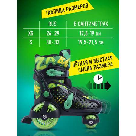 Роликовые коньки CITYRIDE S 30-33