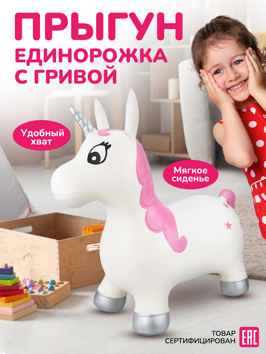 Прыгун Altacto - фото 1