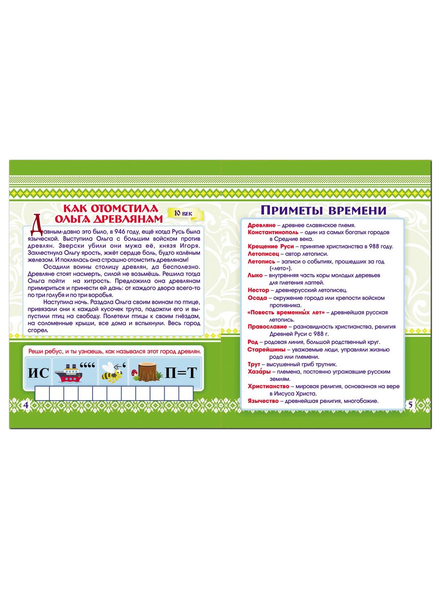 Книга Учитель Рассказы для детей - фото 2