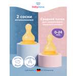 Соска babynova латекс (средний поток)