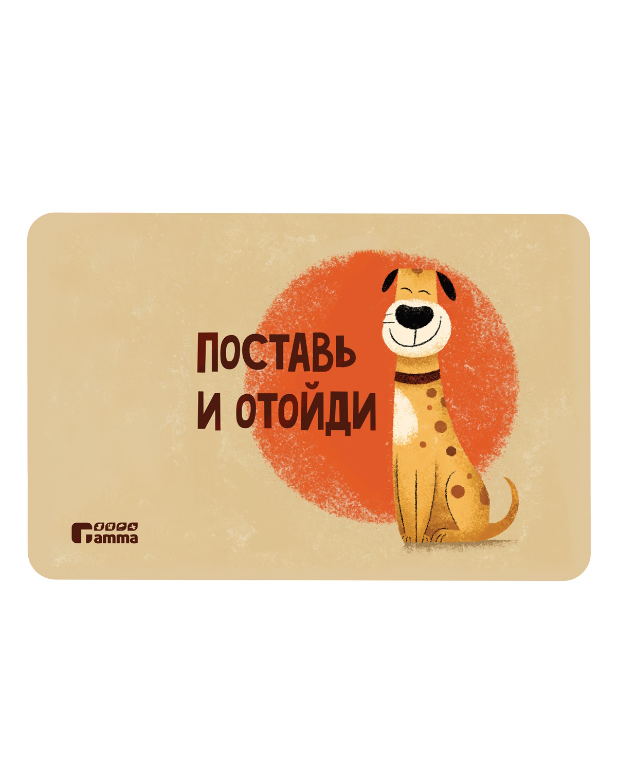Коврик для животных Gamma под миску Пёс Барбос 43*28см - фото 1