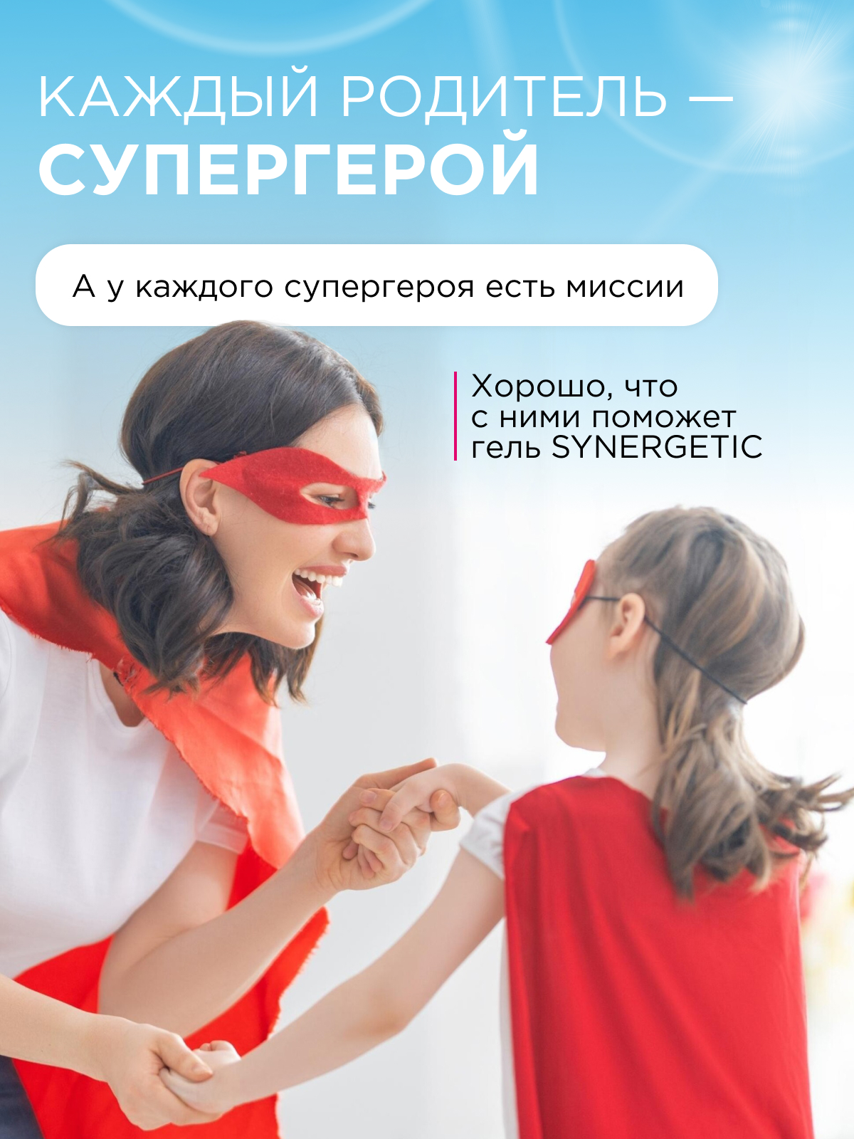 Гель для стирки Synergetic Гипоаллергенный 2.75 л - фото 2