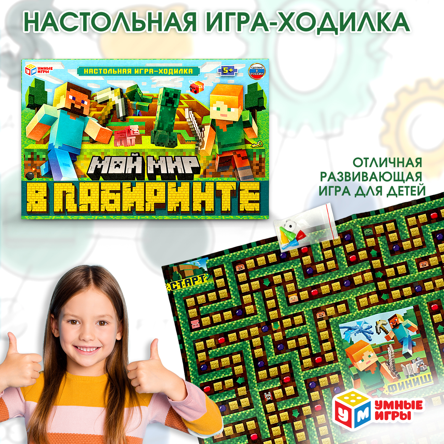 Настольная игра Умные игры Корги Мой мир в лабиринте - фото 1