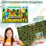 Настольная игра Умные игры Корги Мой мир в лабиринте