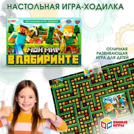Настольная игра Умные игры Корги Мой мир в лабиринте