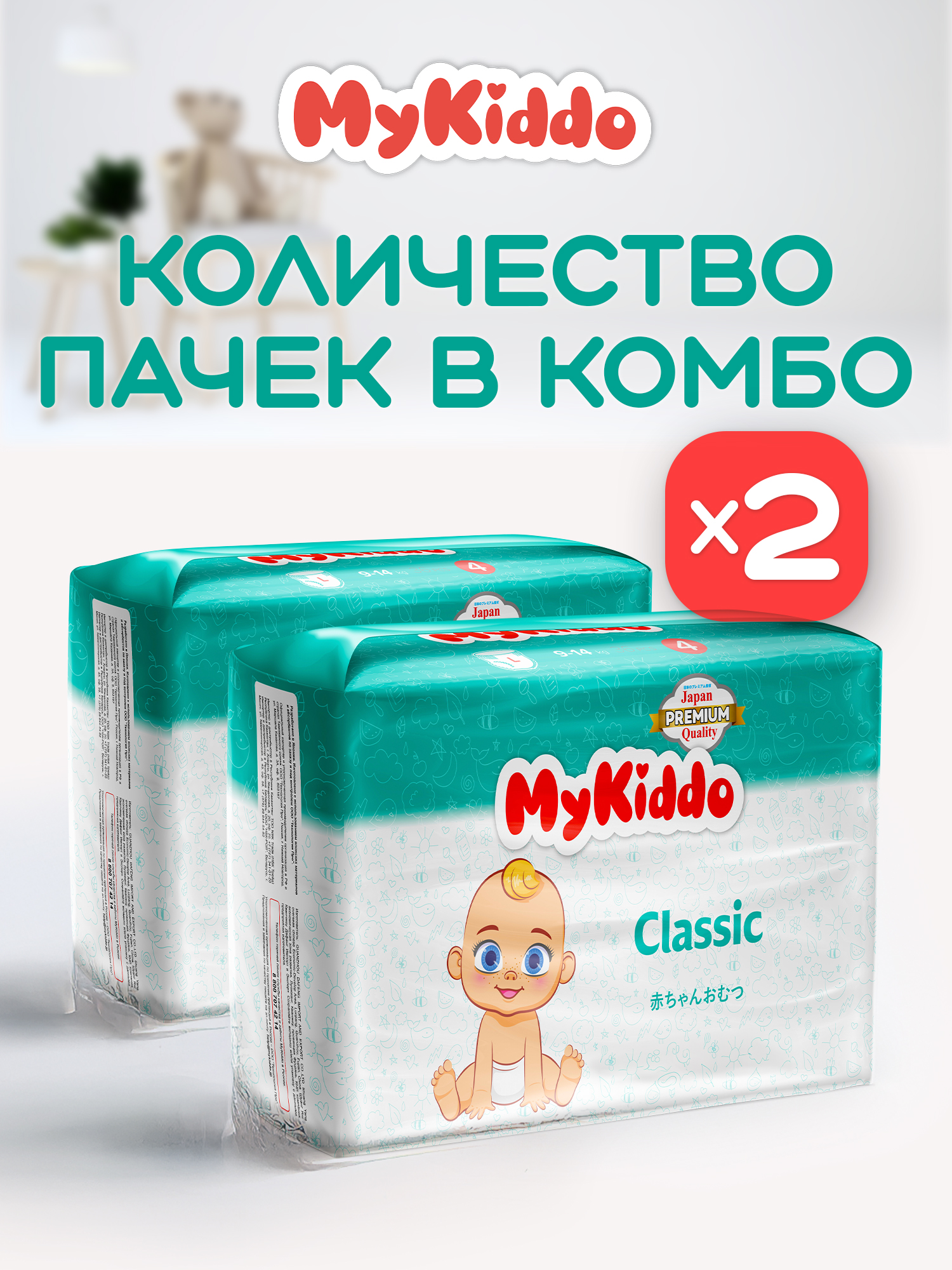 Трусики MyKiddo M 38 шт. - фото 16