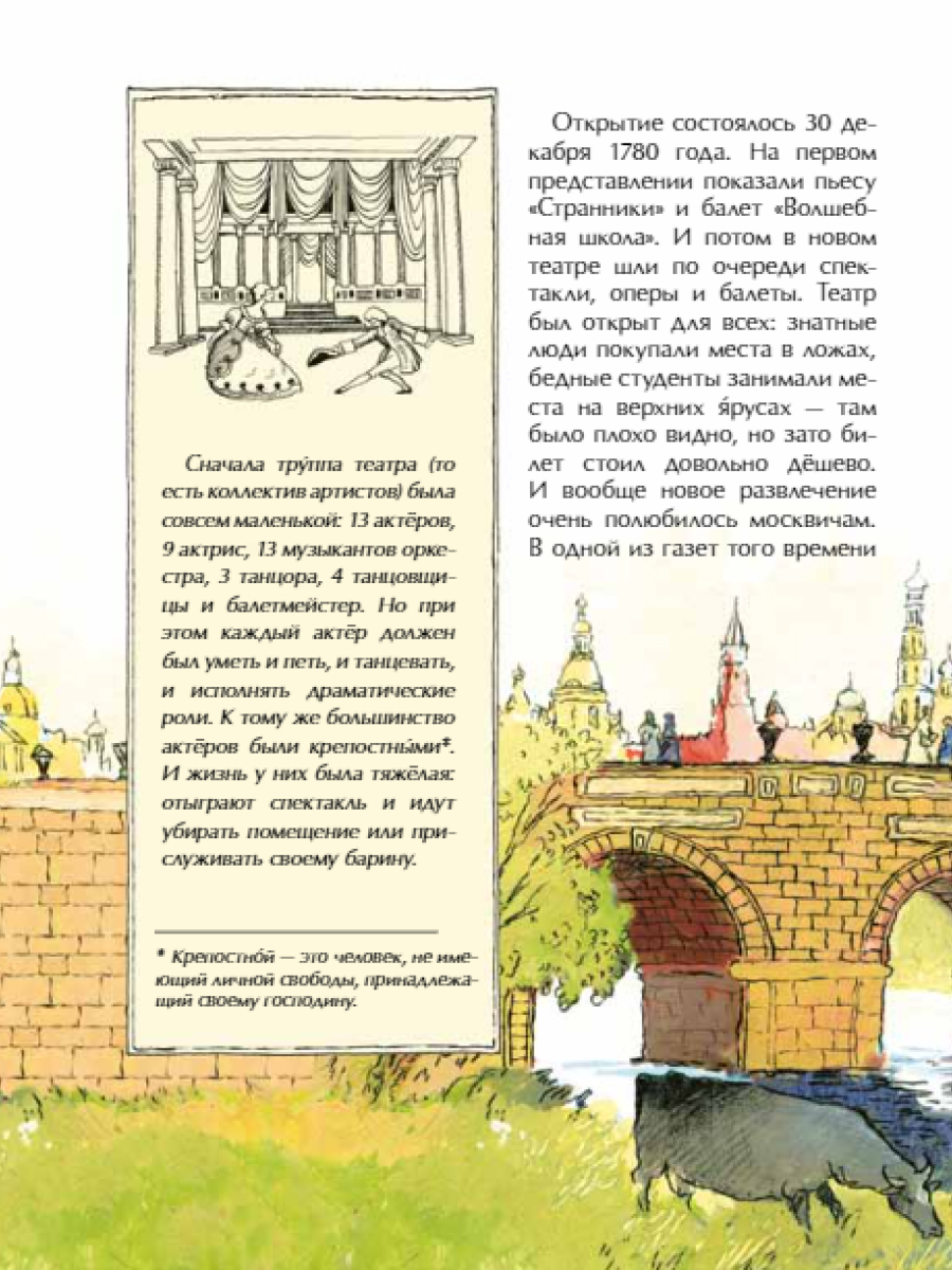 Книга для детей Настя и Никита развитие детей - фото 11