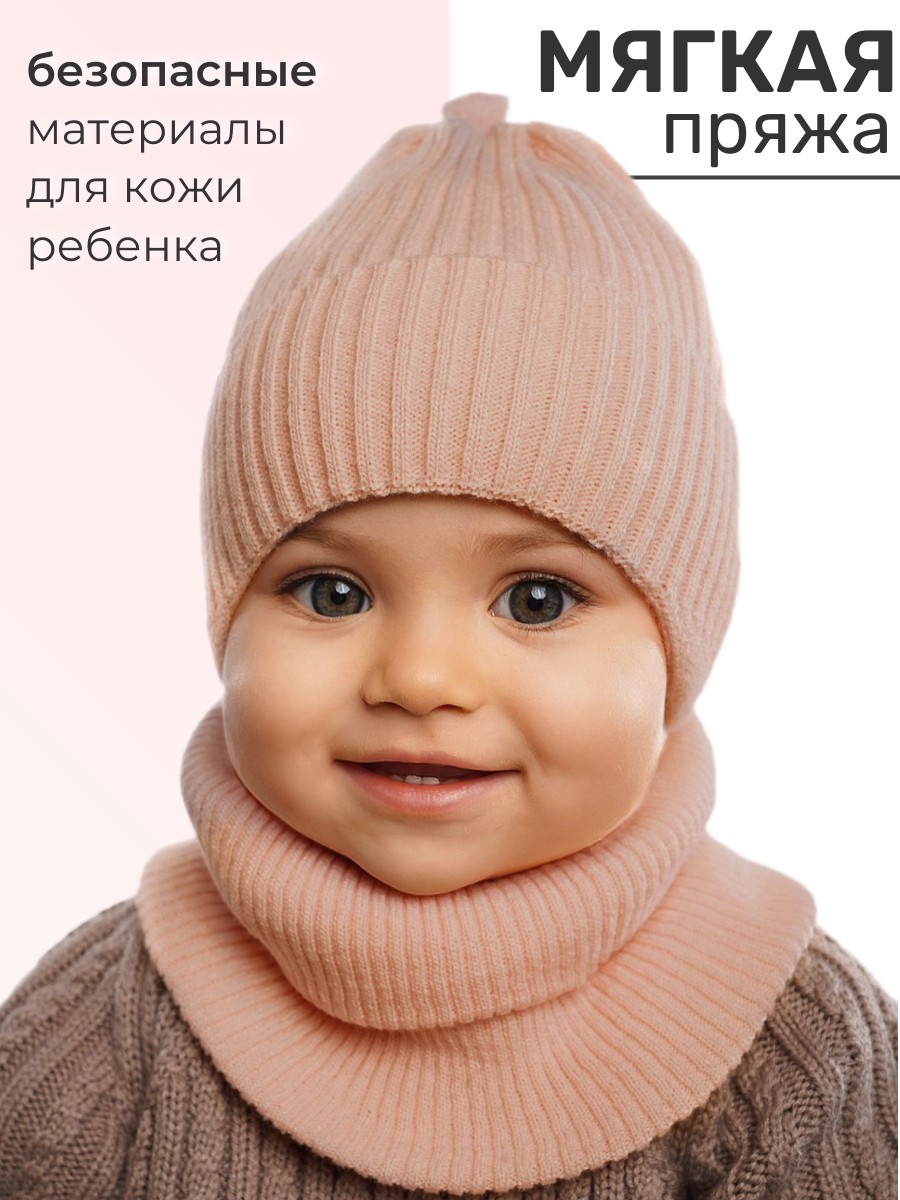 Шапка и снуд ПриКиндер G-Sp234137 Цвет: Пудра - фото 2