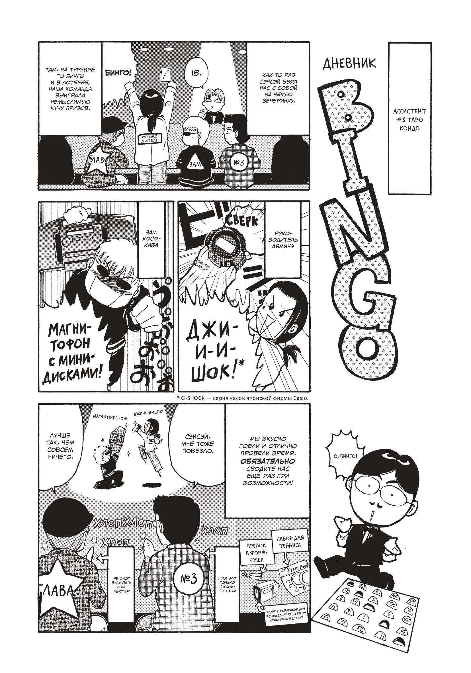 Книга Эксмо GTO Крутой учитель Онидзука - фото 5