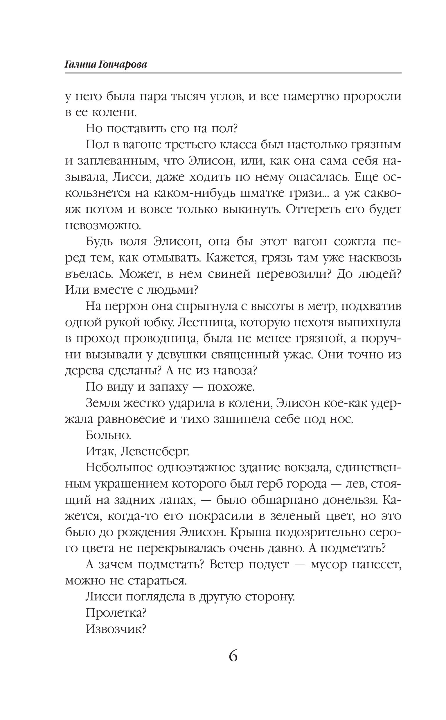 Книга Эксмо Бюро магической статистики. Рудник (Бюро магической статистики #1) - фото 3