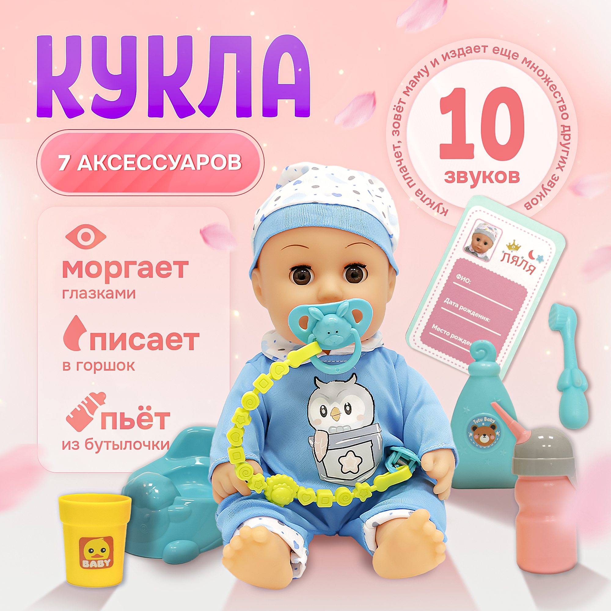 Дети пися  Кукла пупс SHARKTOYS пьет и писает, 37 см, звуки купить по цене 1450 ₽ в  интернет-магазине Детский мир