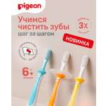 Зубная щетка классическая Pigeon от 6 мес. 3 шт.
