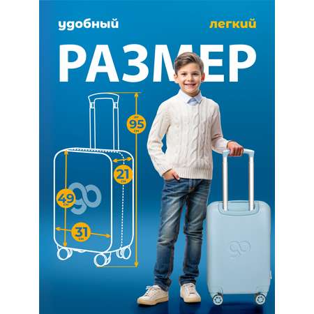 Чемодан Beyond time Мишка с гитарой