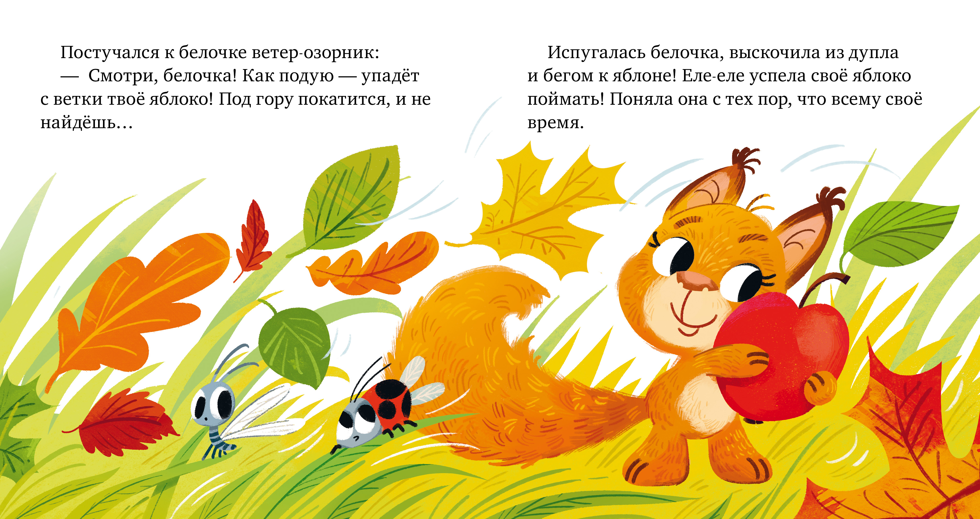 Книга Clever Детский этикет в сказках. Выходи гулять скорей - фото 5
