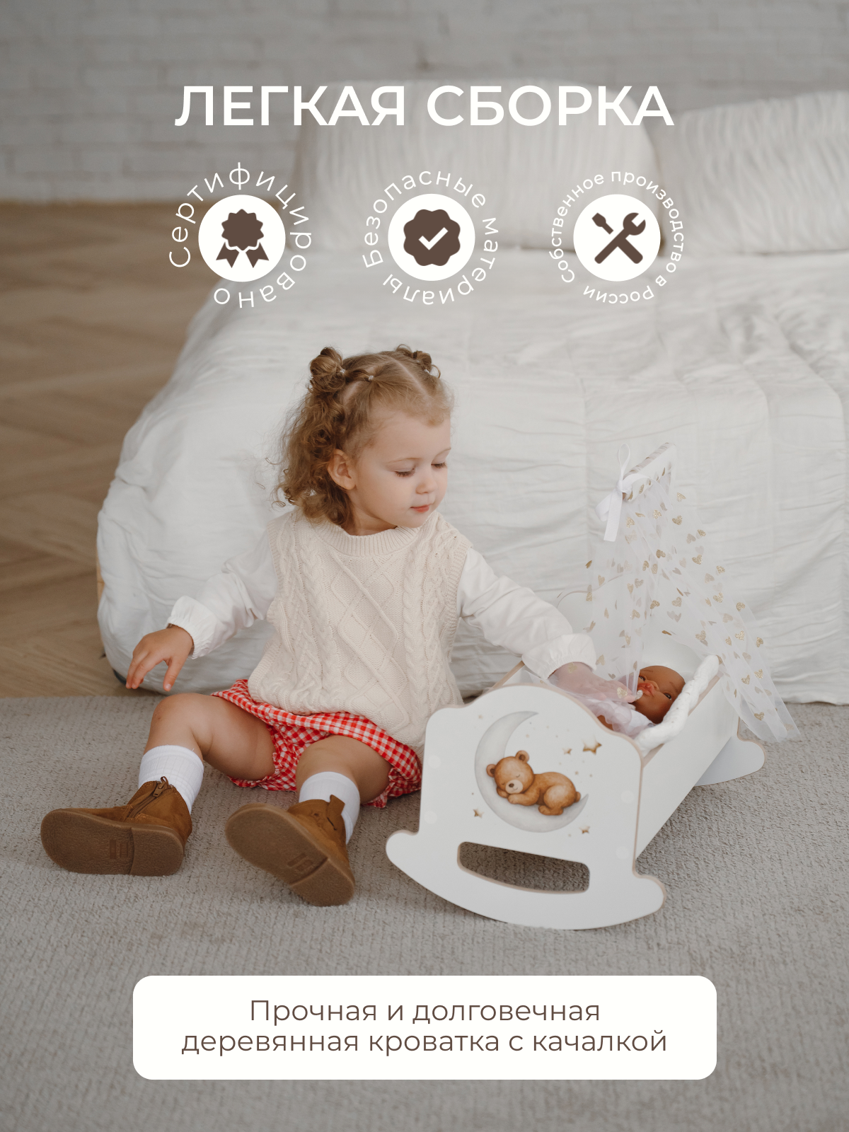 Аксессуар для кукол Pema kids кровать, бутылочка, люлька 475683 Кроватка 45см с балдахином Белый/Принт ЛМДФ - фото 6