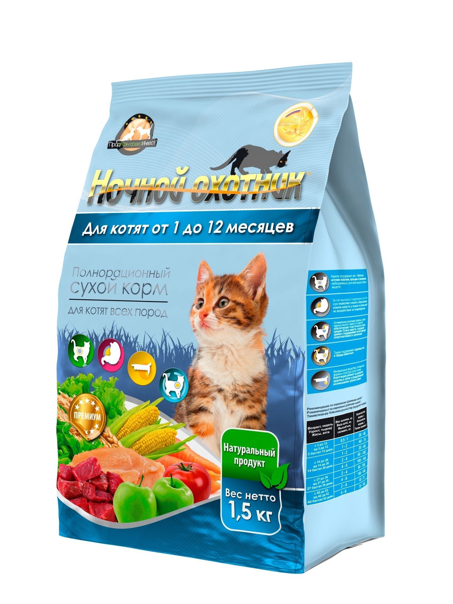 Сухой корм Ночной охотник Сухой корм для кошек - фото 1