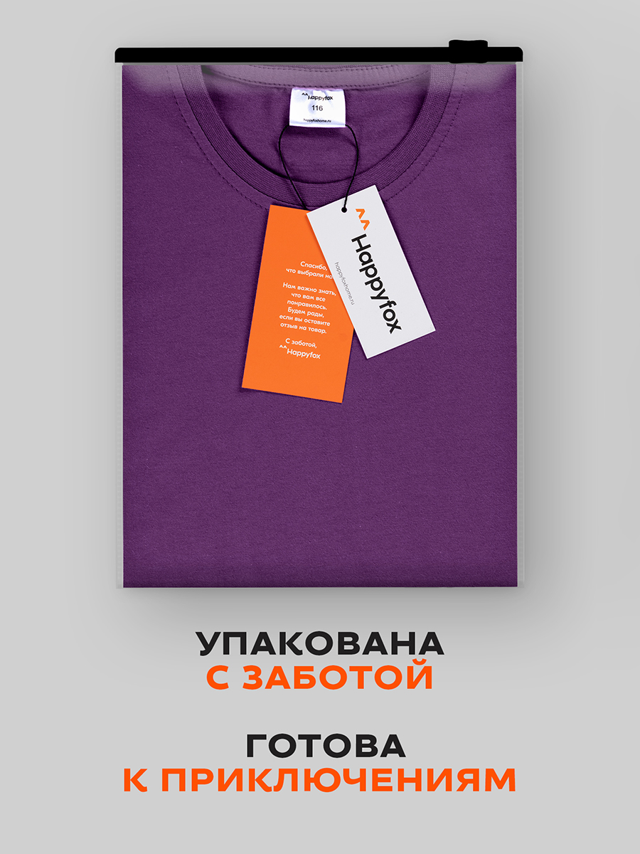 Футболка HappyFox HF5501фиолетовый - фото 10