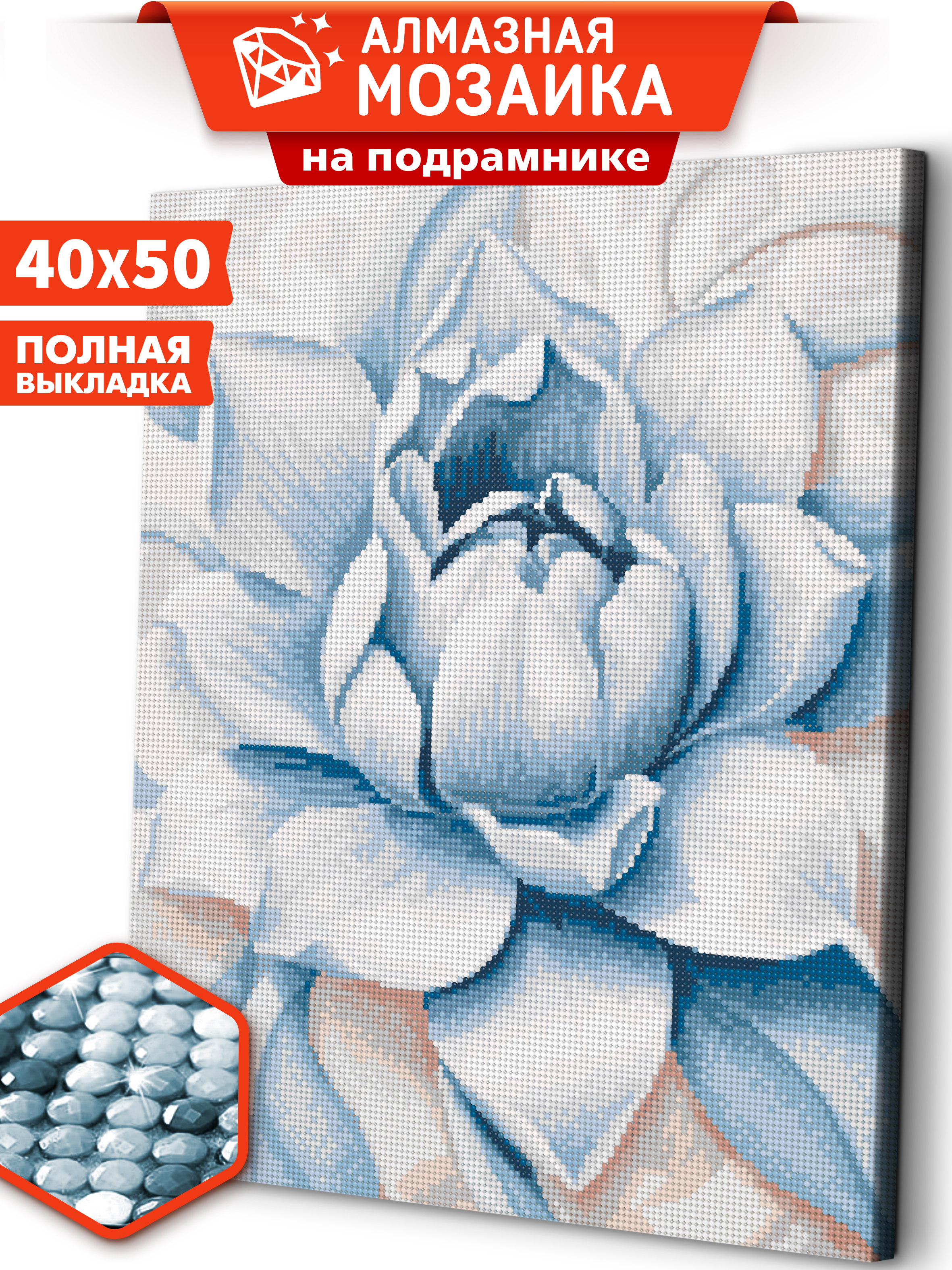 Алмазная мозаика Art sensation Нежный цветок в ассортименте - фото 1