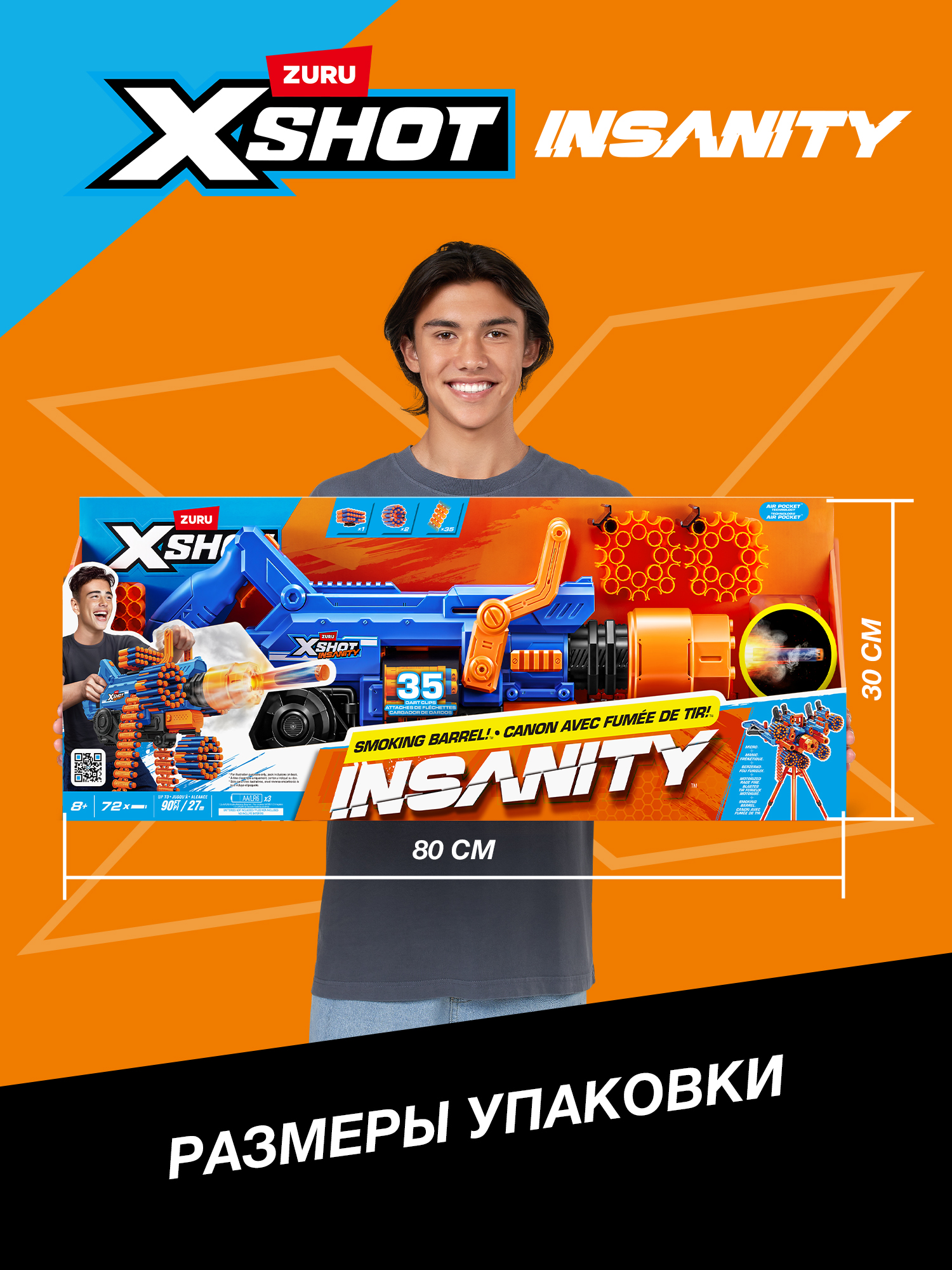 Бластер Zuru XSHOT  insanity дымящийся ствол - фото 4