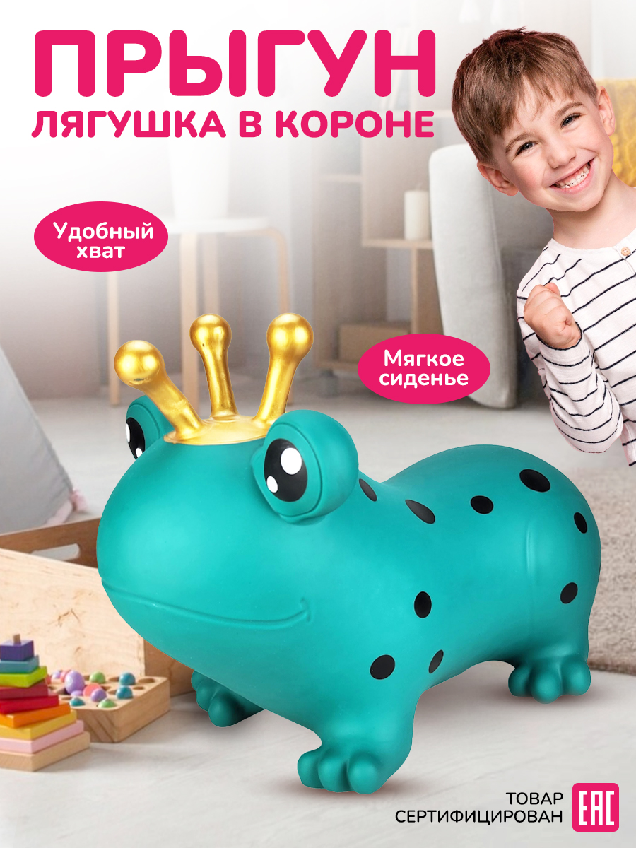 Прыгун Altacto Спорт - фото 2