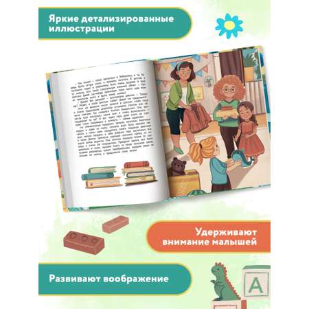 Книга Феникс Премьер С заботой о планете. Энциклопедия для малышей в сказках