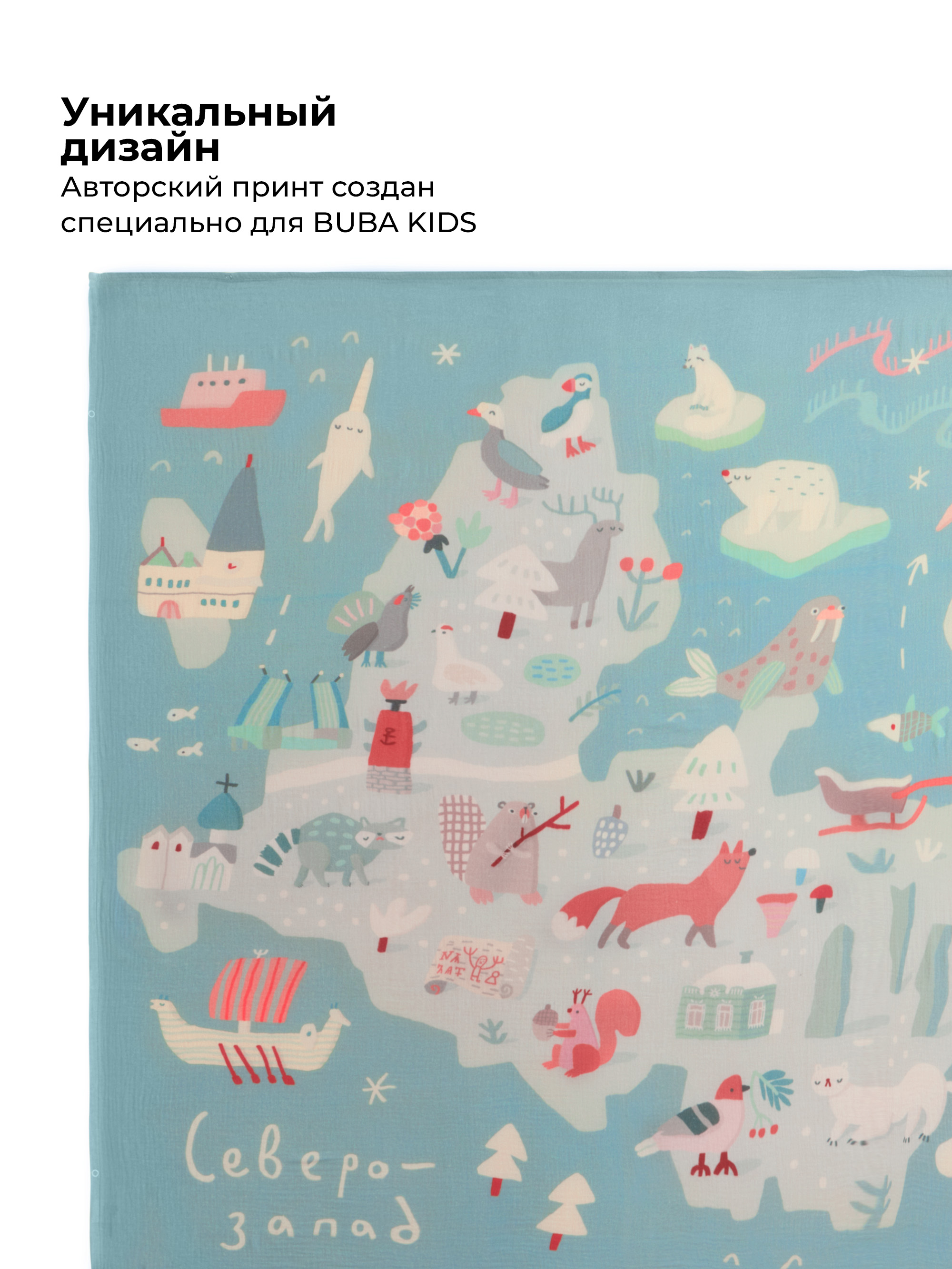 Пелёнка BUBA KIDS Северо-Запад муслин 115х115 см 1 шт. - фото 12