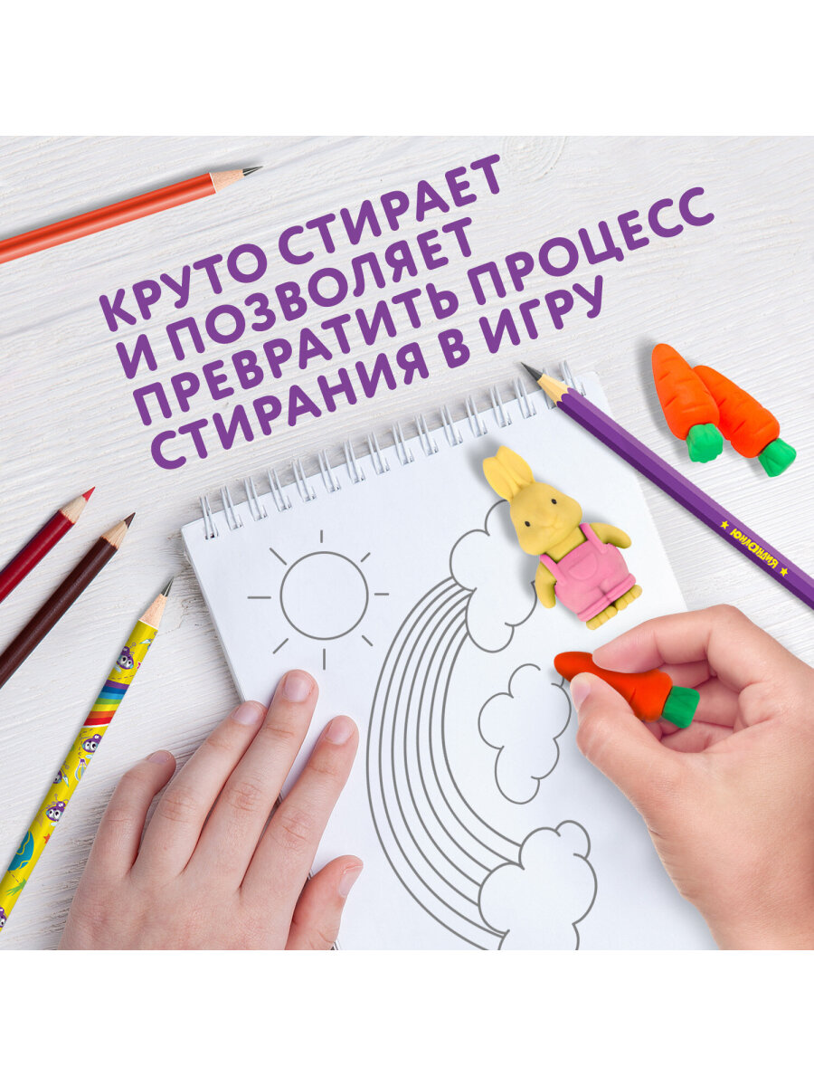 Ластик Юнландия Зайчик и урожай 5 шт. - фото 3