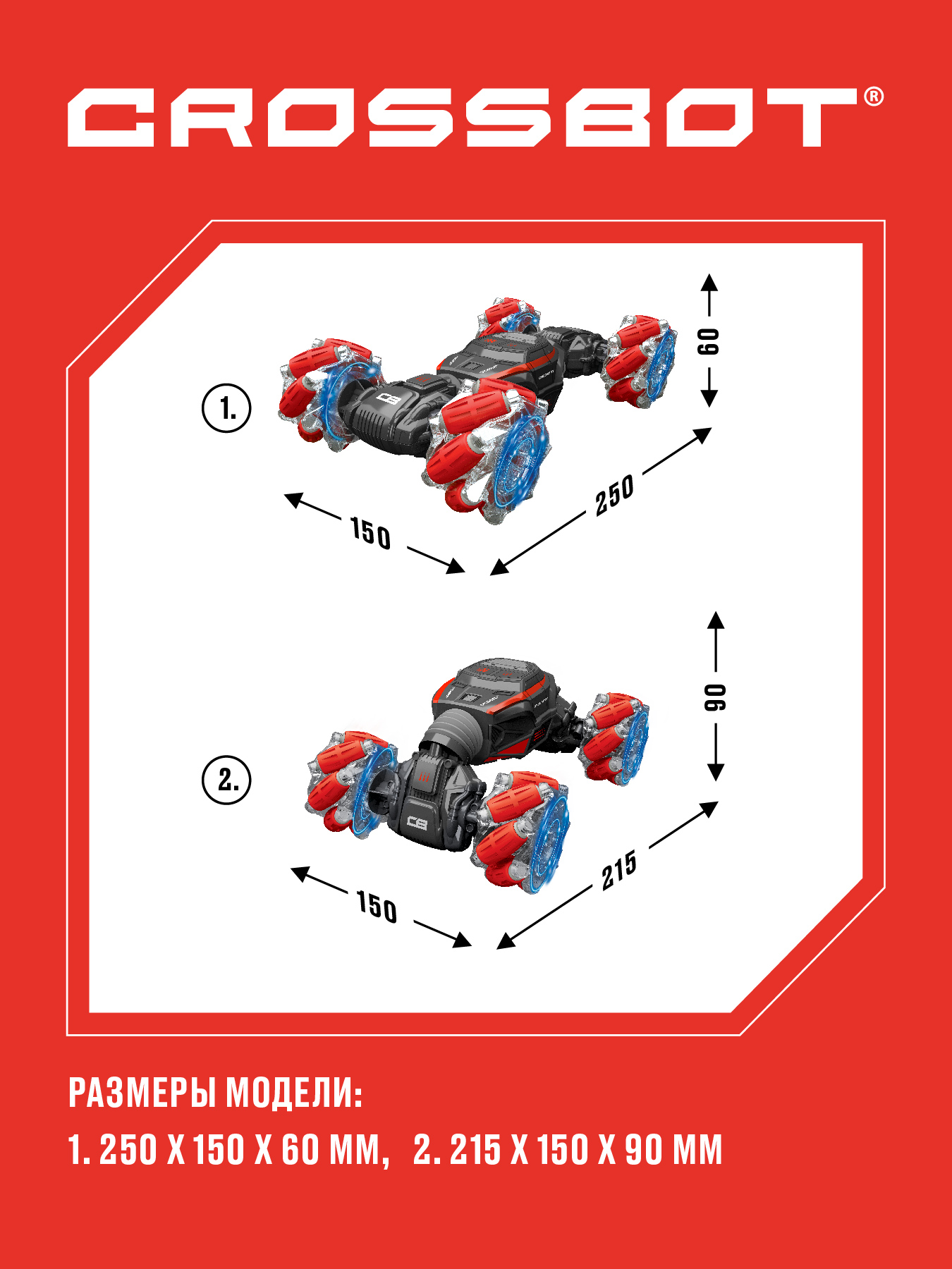 Внедорожник РУ CROSSBOT Перевертыш 1:20 - фото 8
