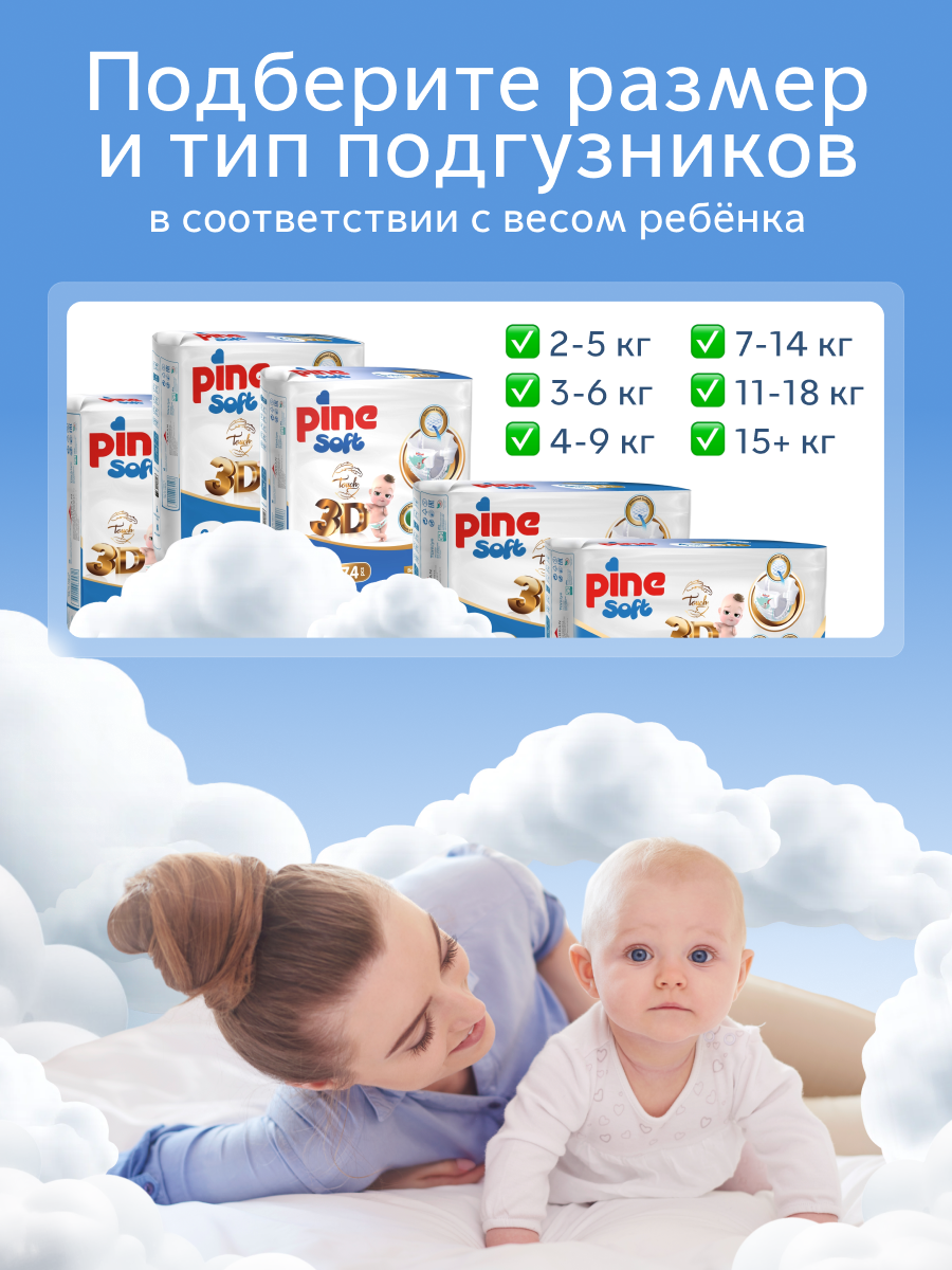 Подгузники Pine 44 шт. - фото 5