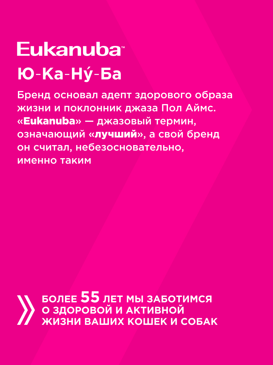 Корм сухой для кошек Eukanuba Cat 400г птица с избыточным весом и стерилизованных - фото 9