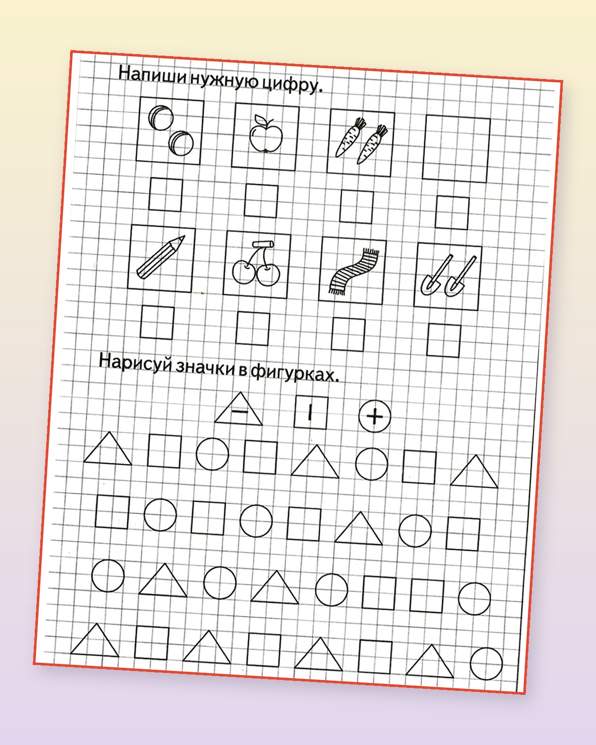Тетради с заданиями Весна-Дизайн Изучаем математику часть 1 и 2 - фото 7