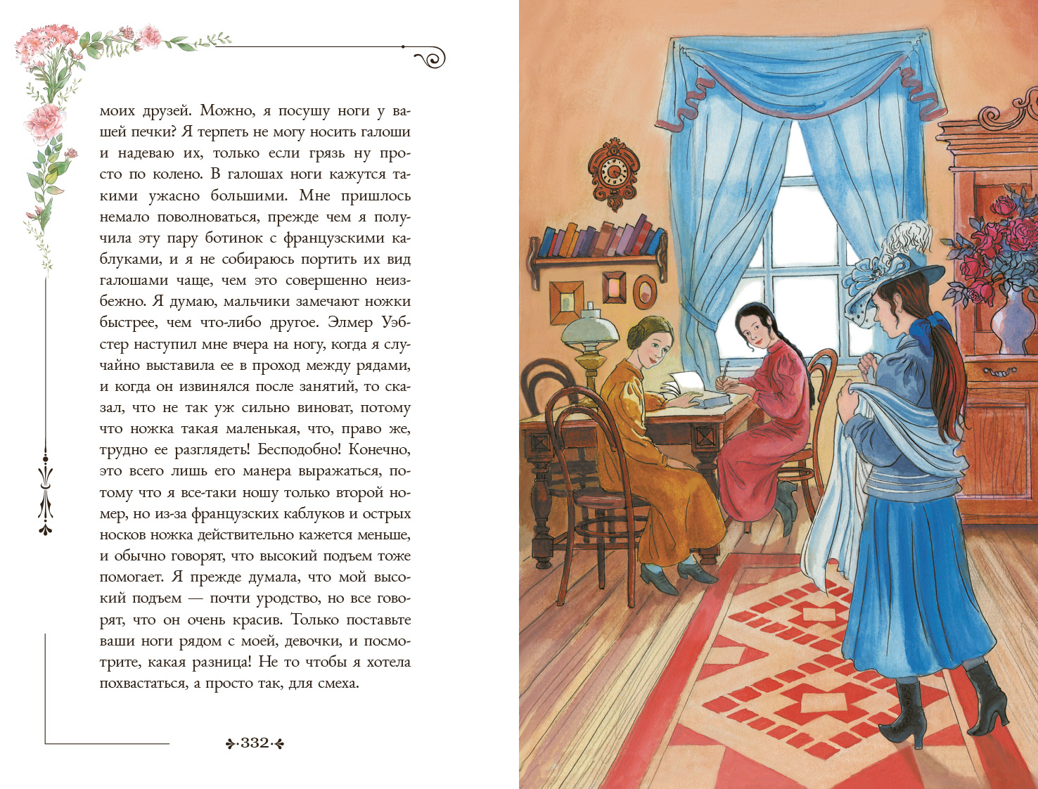 Книга Качели Ребекка с фермы Солнечный ручей - фото 2