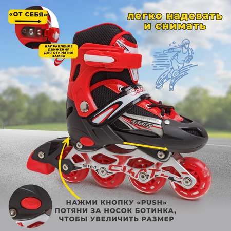Роликовые коньки Saimaa 39-42