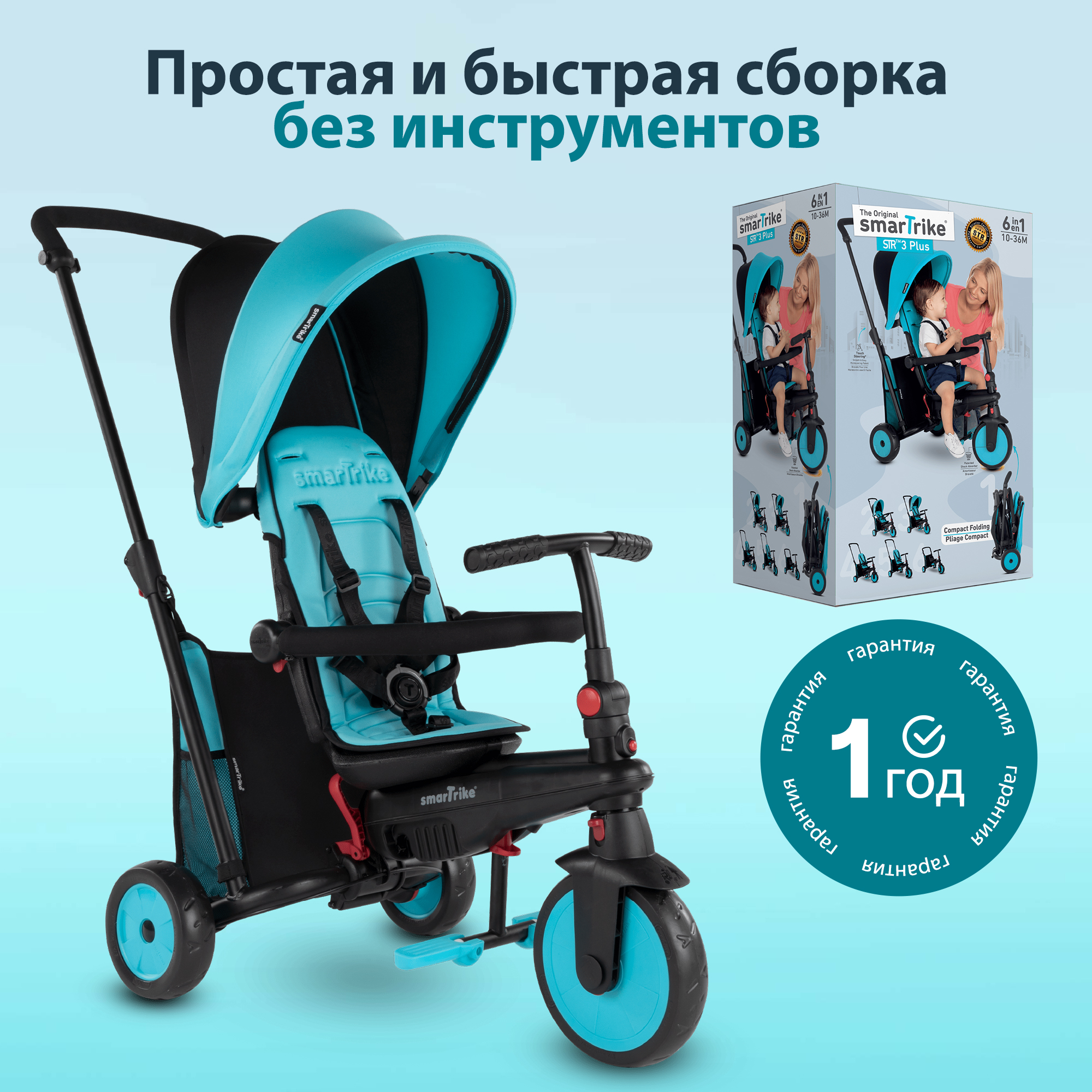 Трехколесный велосипед SmarTrike - фото 15