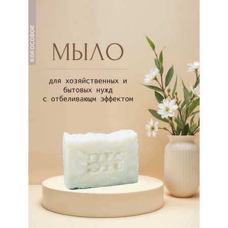 Мыло хозяйственное ЗЕЛЬЕ КРАСОТЫ без запаха 110 г