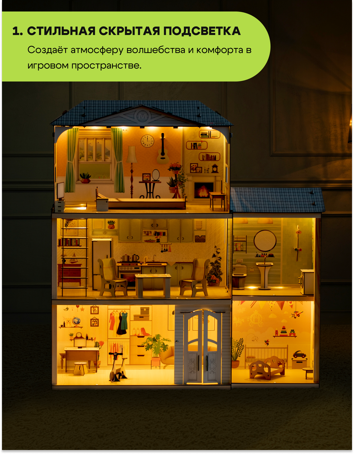 Домик для кукол M-WOOD 105 см с мебелью 3032 - фото 2