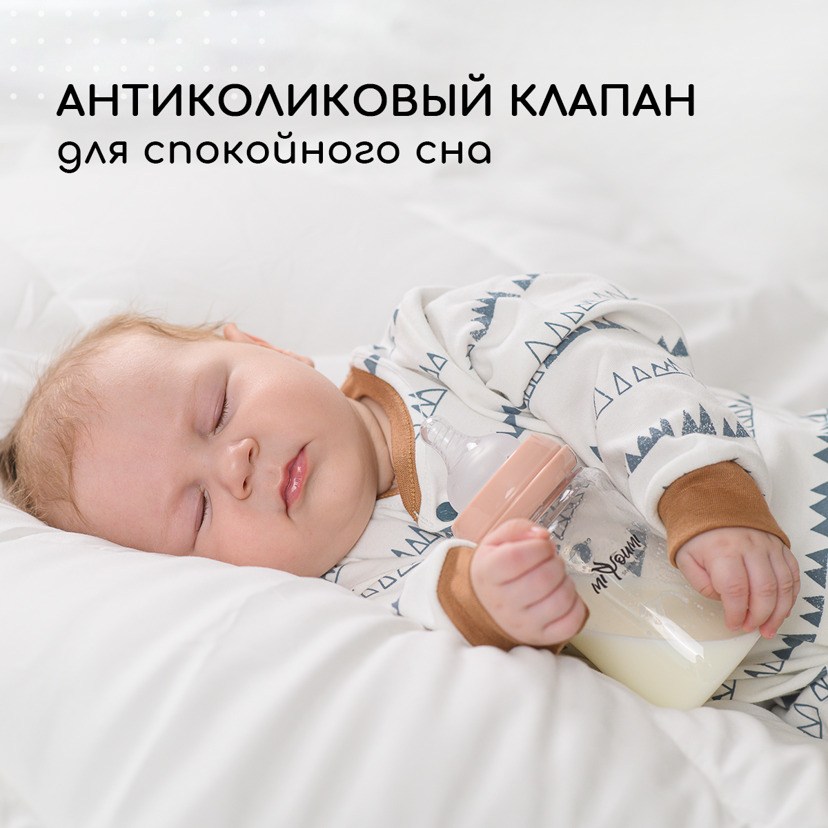 Бутылочка Miyoumi Anti-Colic 220 мл 2 шт. - фото 5