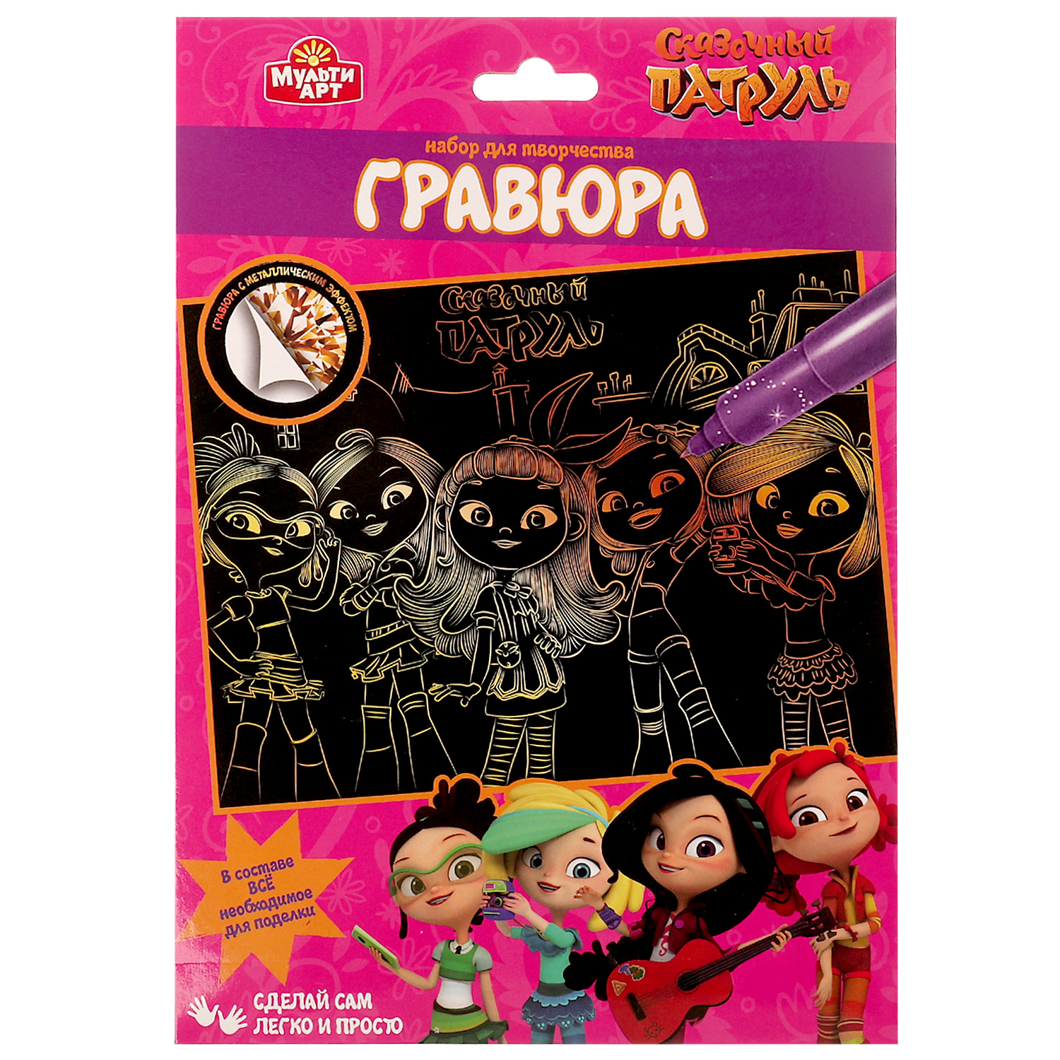 Гравюра МультиАРТ - фото 1