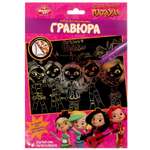 Гравюра МультиАРТ