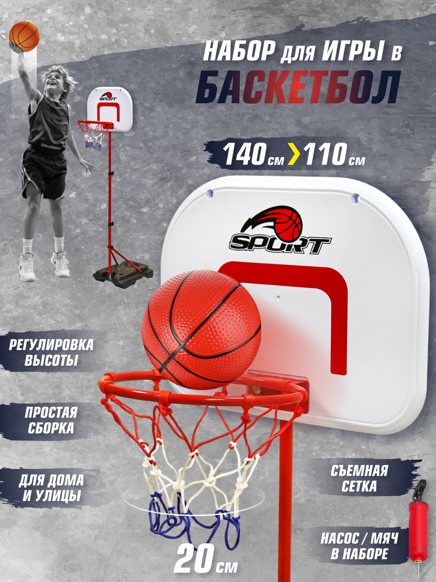 Баскетбол Veld Co - фото 1