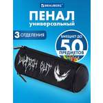 Пенал тубус Brauberg