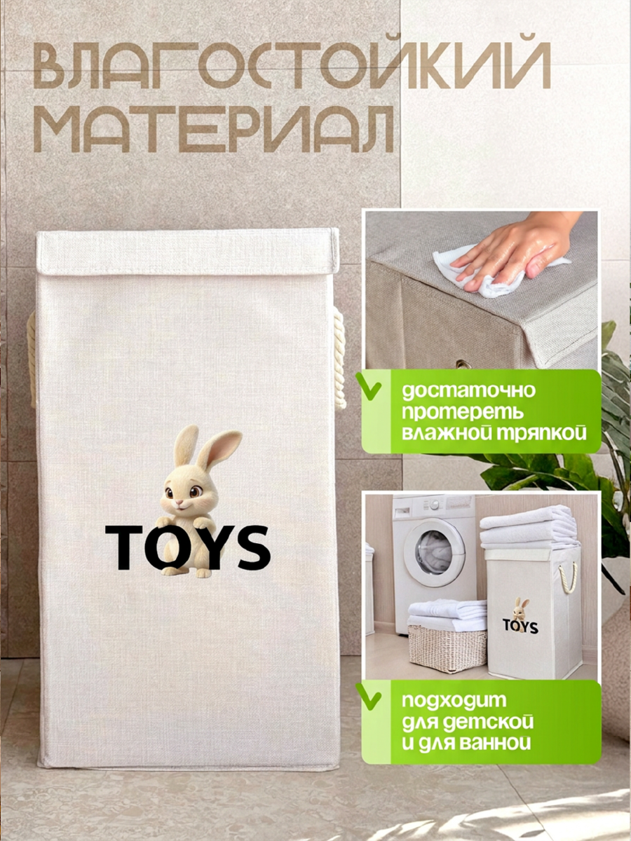 Корзина для игрушек WELHOME складная, 65х35х35см, 80 литра - фото 12