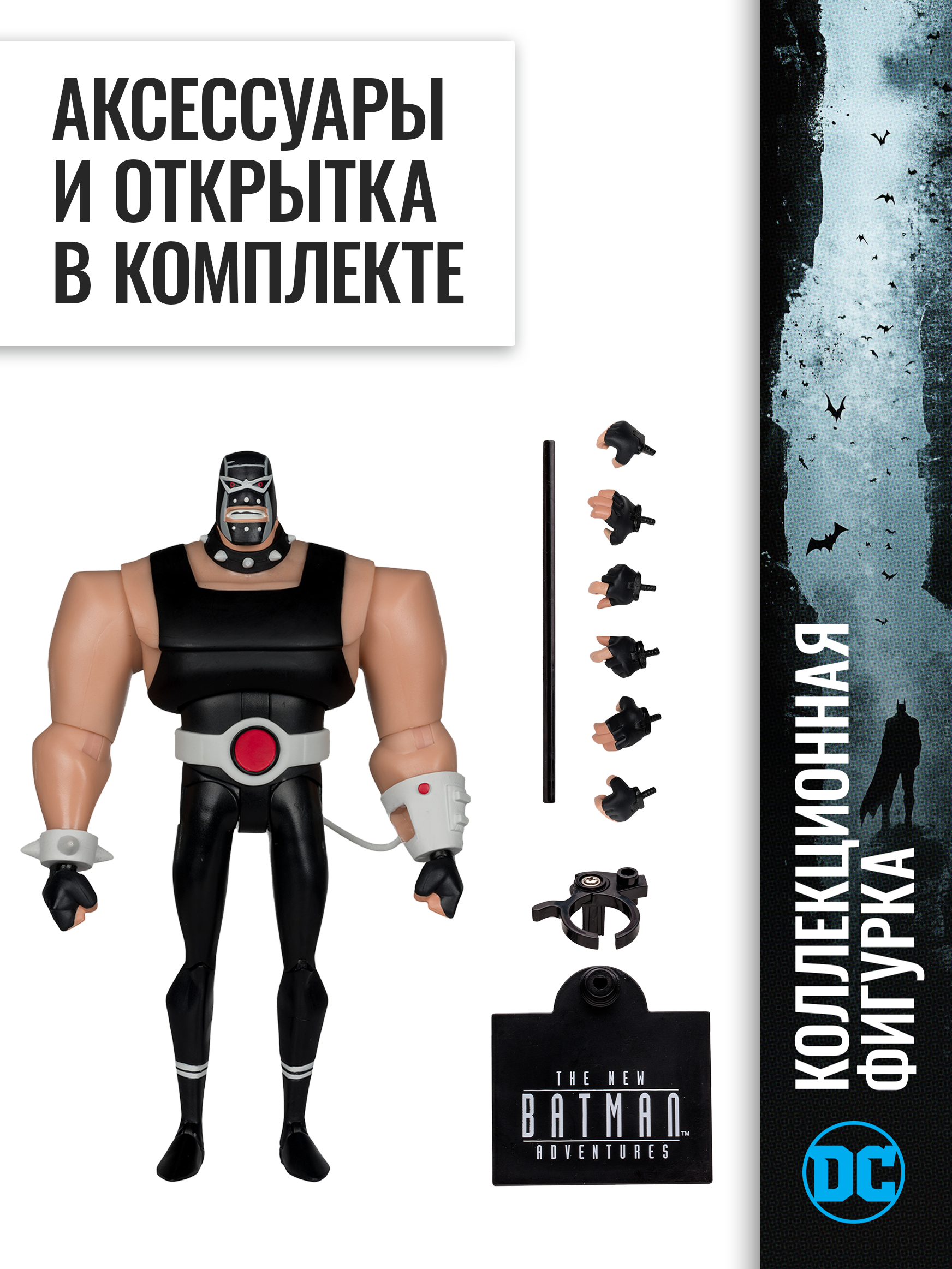 Фигурка McFarlane Toys Batman Бейн DC - фото 3