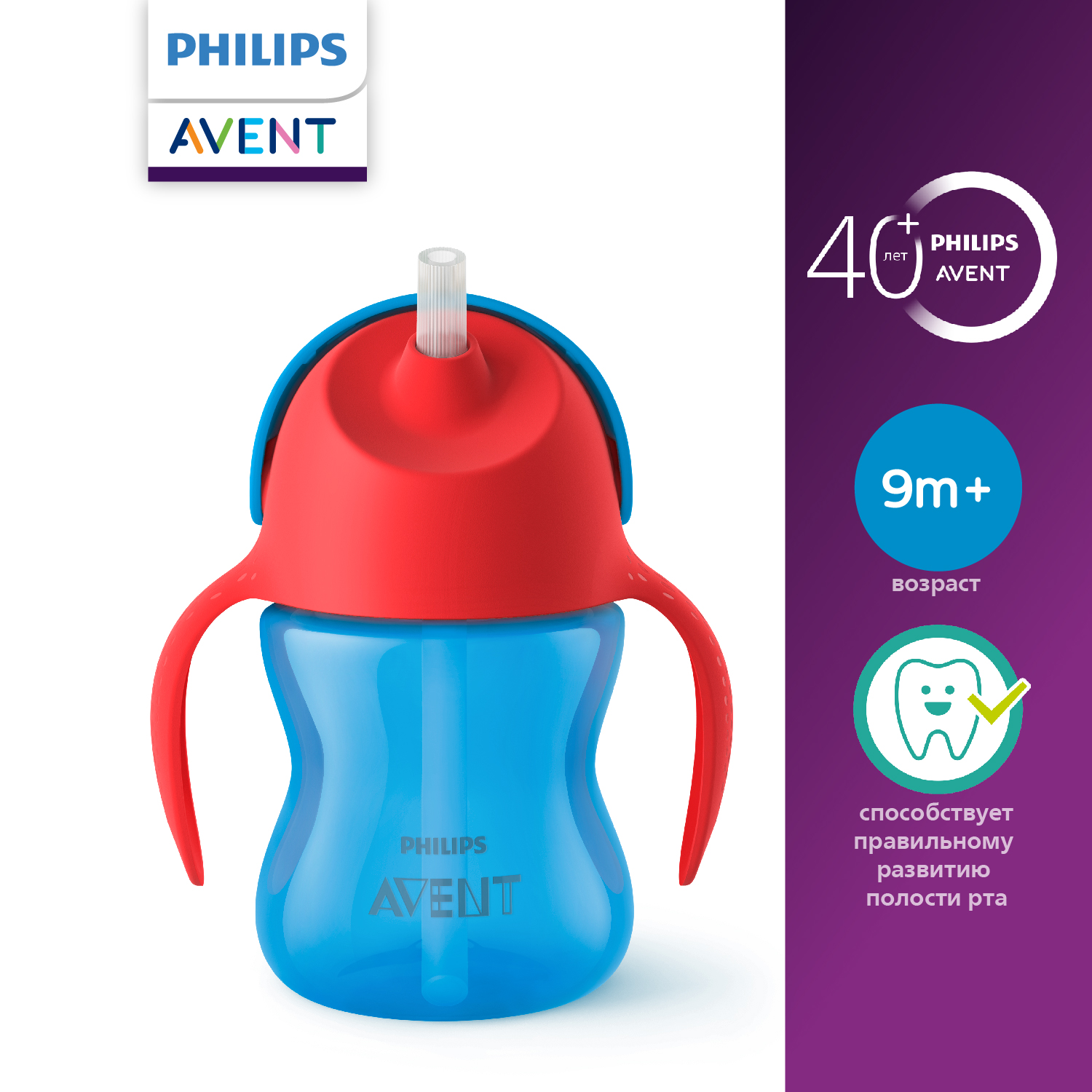 Поильник Philips Avent 200 мл - фото 1