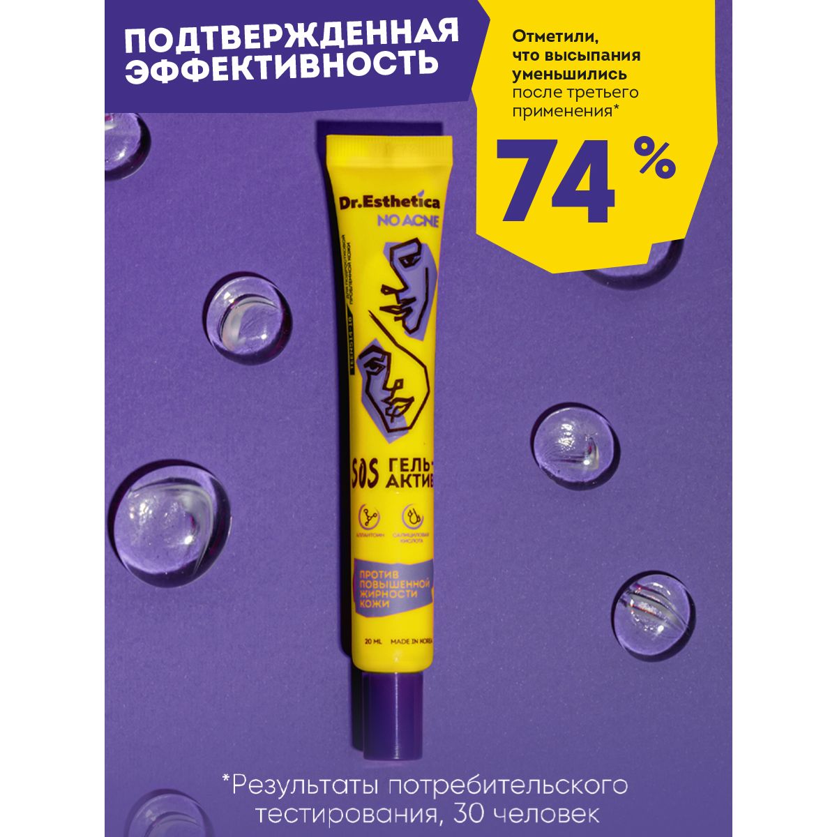 Крем Dr. Esthetica TEENS 20 мл - фото 8